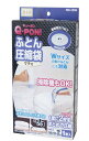 オリエント(Orient) Q-PON!フラットバルブ ふとん圧縮袋マチ付 1P 140×95cm