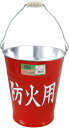 尾上製作所(ONOE) 20個入り バケツ防火用 G-B-B 8リットル 防災グッズ 地域の防火対策/学校や公共施設の防火用 亜鉛鉄板 8L 口径27.6×底径...
