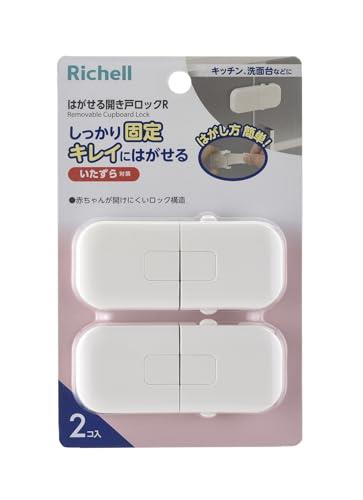 リッチェル ベビーガード はがせる開き戸ロックR リッチェル ベビーガード はがせる開き戸ロックR
