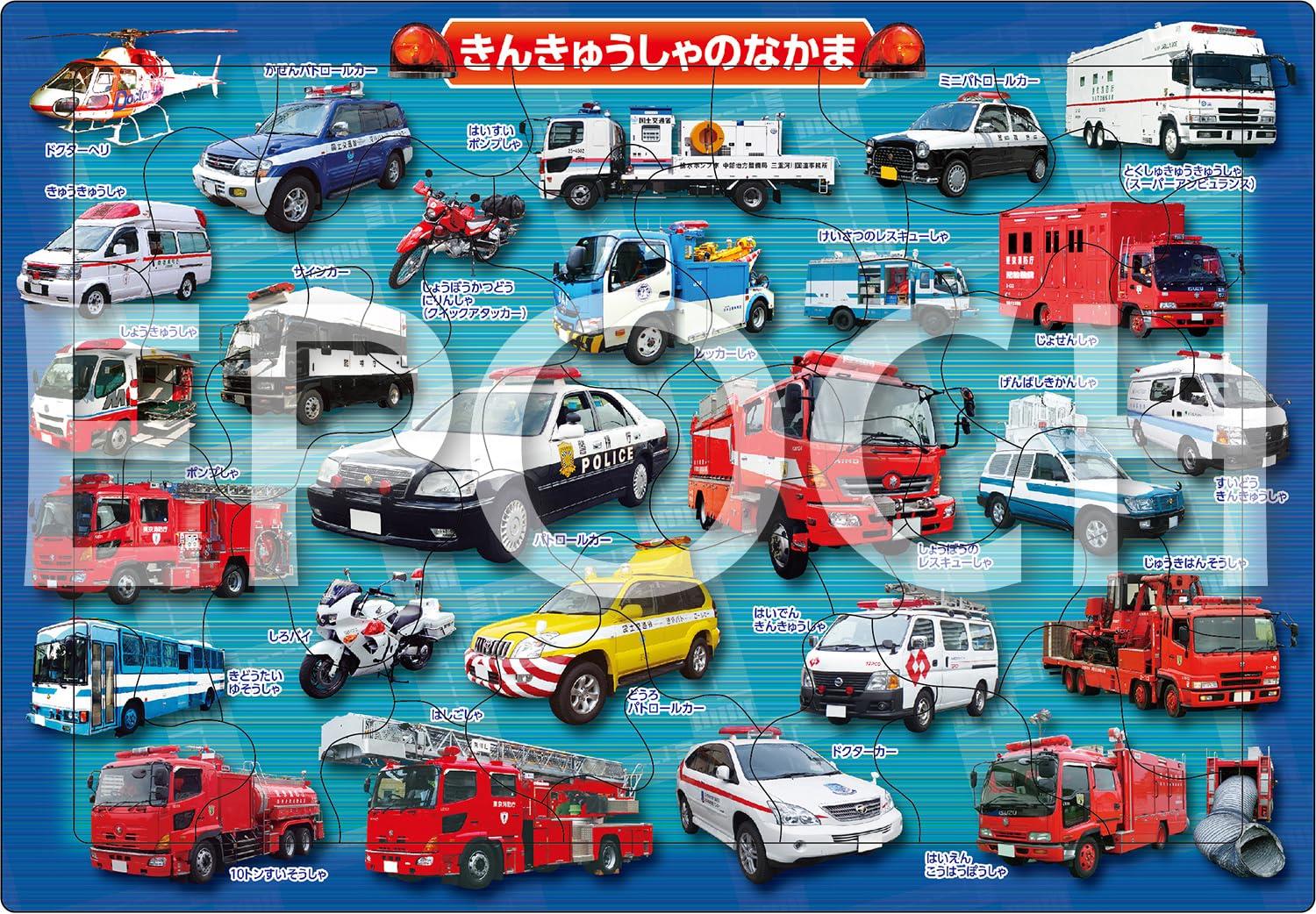 エポック社 【アポロのピクチュアパズル】 きんきゅうしゃのなかま 35ピース こども向けパズル 25-279 STマーク認証 おかたづけ袋付き 4歳以上 おもちゃ EPOCH