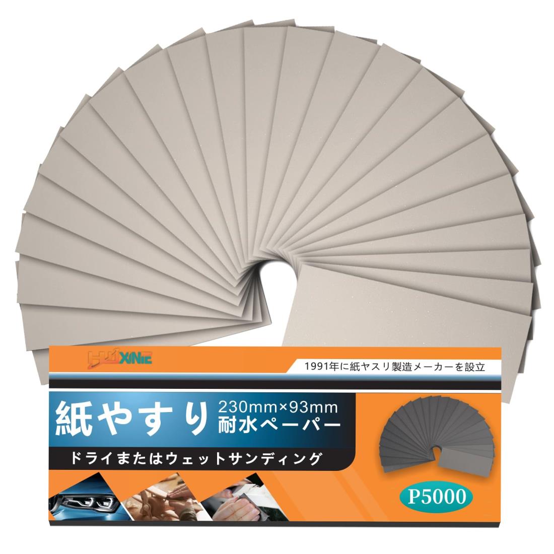 HWXINIE 紙ヤスリ 耐水ペーパー #5000番 紙やすり セット 極細目 サンドペーパー 24枚入り ヤスリ 木工..
