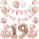誕生日 バルーン 風船セット 飾り付け 19歳 happy birthday ガーランド バースデー 飾り ハッピーバースデー 大きい数字 紙吹雪風船 パーティー プレゼント サプライズ 大人 女の子 ローズピンク