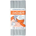CAPTAIN88 キャプテン ふちどり 広巾 バイアステープ 11mm幅×2.75m巻 #546 グレー系 CP12