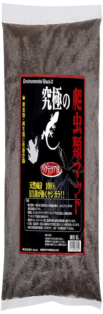 B-blast 究極の爬虫類マット 細目 4L