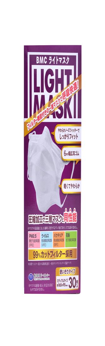 BMCライトマスク ミディアム LIGHT-30M 30マイ
