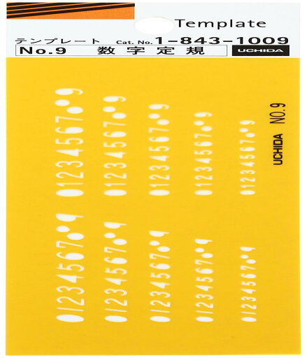 ウチダ テンプレート No.9 数字定規 1-843-1009 ウチダ テンプレート No.9 数字定規 1-843-1009
