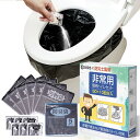 簡易トイレ 【防災士が監修】いつでも簡単トイレ 60回 携帯トイレ 防災トイレ 防災/非常用トイレ 15年保存 携帯 持ち運び易いコンパク 防臭袋 処理袋 長期...
