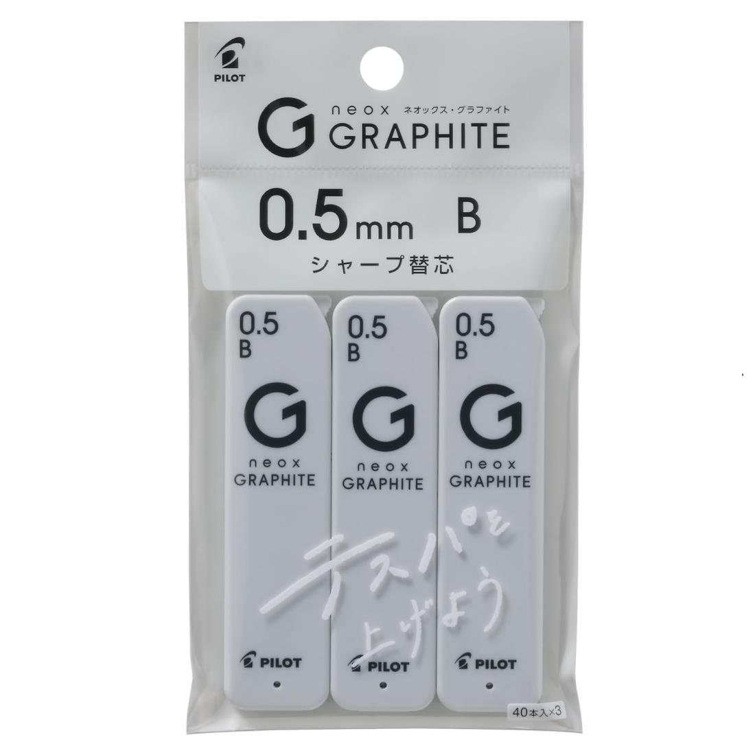 パイロット シャープペン芯 ネオックス グラファイト 0.5 B 3個 P-HRF5G60B3P