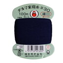 横田 ダルマ 家庭糸 手縫い糸 30番手 細口 col.50 ブルー 100m 01-0130
