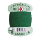 横田 ダルマ 家庭糸 手縫い糸 30番手 細口 100m巻 col.26 グリーン 0115