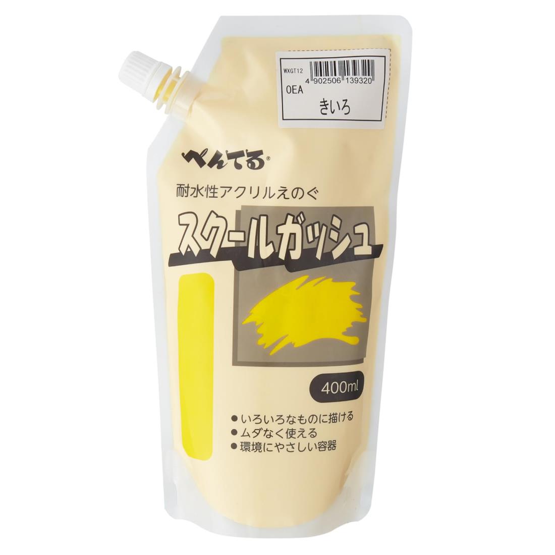 ぺんてる 絵の具 スクールガッシュ WXGT12 きいろ