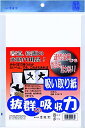 墨運堂 吸取紙 3枚入 24675