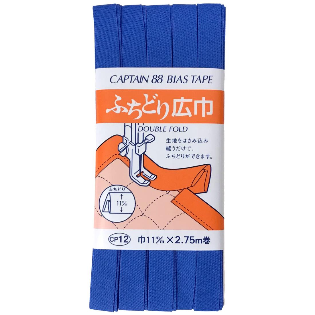 CAPTAIN88 キャプテン ふちどり 広巾 バイアステープ 11mm幅×2.75m巻 #527 青系 CP12