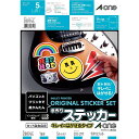 【ネット限定】 エーワン 手作りステッカー はがせるタイプ 28874タイプ 5セットパック(3)