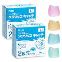 プラス 紙めくり 指サック リング型 メクリッコキャッチ Lサイズ 50個入 KM-403CR 35-865 ×2