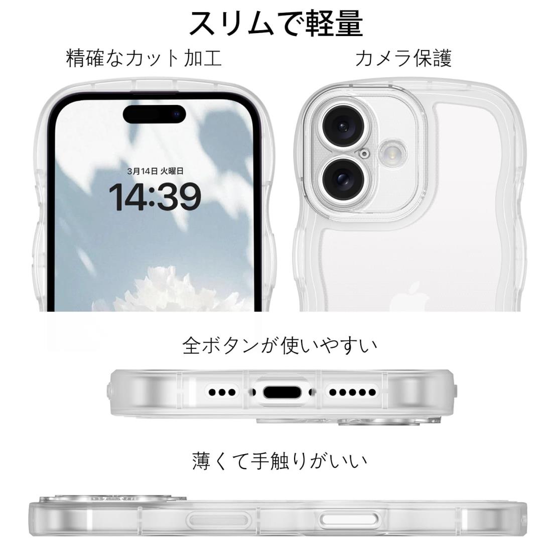 BENTOBEN i Phone16 用 ケース クリア 波型 うねうね かわいい 韓国 ソフト 超軽量 耐衝撃 指紋防止 ストラップホール付き 透明 おしゃれ ウェーブ カバー アイフォン16 スマホケース クリア