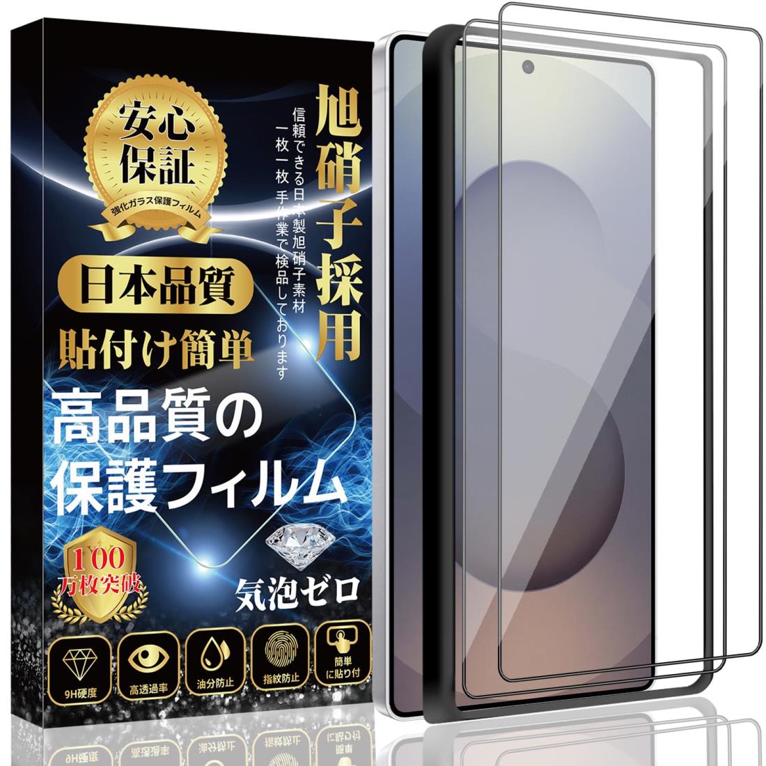 【2枚入り】Galaxy S25 Ultra ガラスフィルム Galaxy S25 Ultraフィルム SC-52F /SCG32 フィルム 【専用貼り付けガイド枠付き】硬度9H 貼り付け簡単 自動吸着 気泡防止 指紋防止 撥水撥油 Galaxy S25 Ultra/ギャラクシー S25 Ultra(SC-52F/SCG32) 液晶強化ガラス