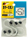 和気産業(Waki Sangyo) カラーSカン 3本入 白 径15×15×長さ45mm SS001