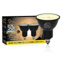 ORALUCE LED電球 E11口金 ハロゲン電球 50W形相当 電球色 3000K 5W 550lm 40°配光角 集光タイプ スポットライト 密閉型器具対...