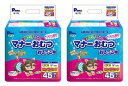 Pone P.one 通販用 男の子のためのマナーおむつ おしっこ用 ビッグパック 超小型犬 45枚入×2個 (ケース販売)