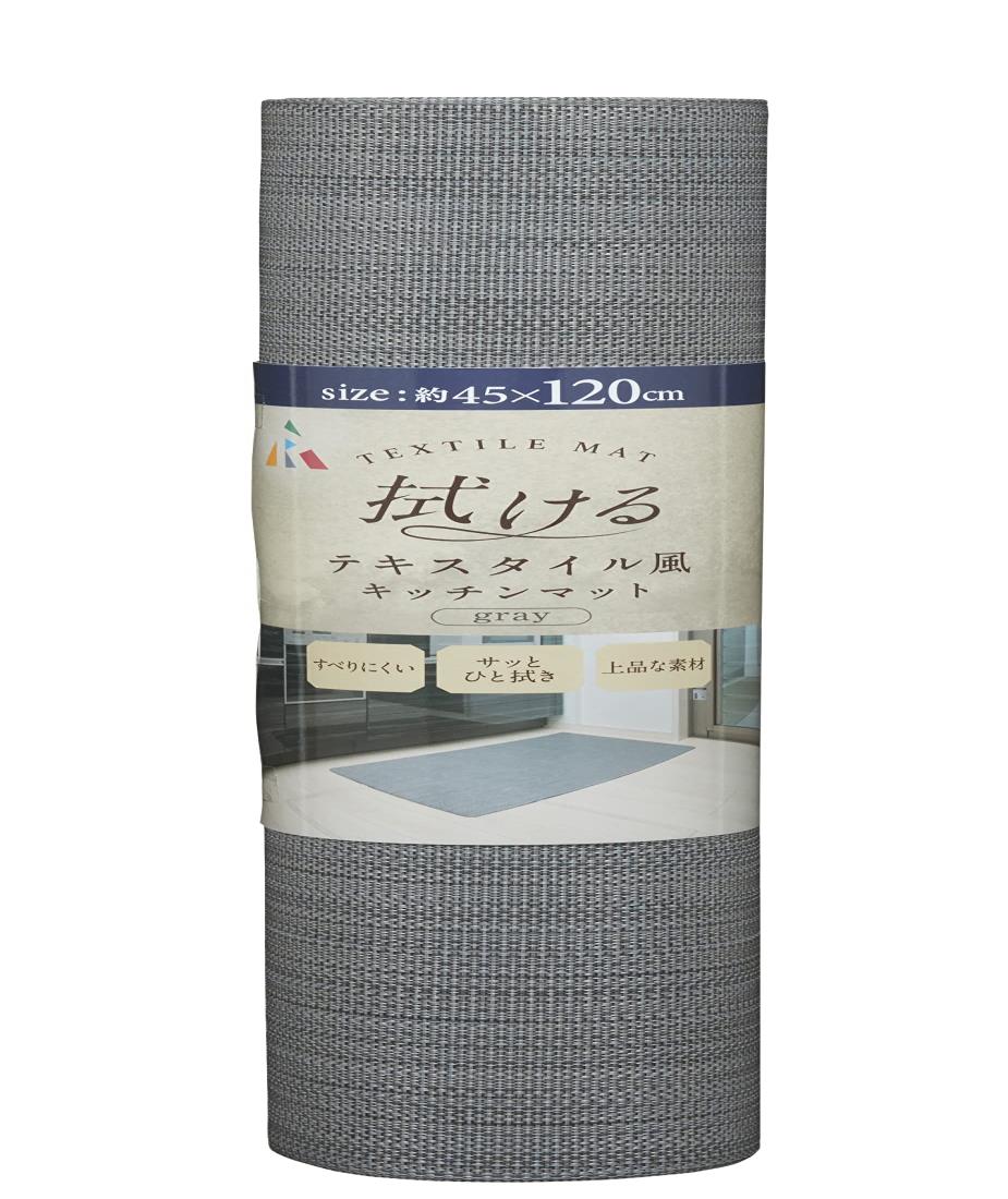 アール(R) 拭けるテキスタイル風キッチンマット +it+id グレー 120 45×120×0.3(cm) 水に強い 滑りにくい TK-002-AA