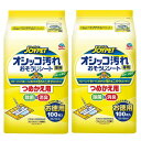 JOYPET 愛犬用オシッコ汚れ専用おそうじシート 100枚×2個【お徳 2個パック】【ネット限定】つめかえ用 舐めても安心 フレッシュハーブの香り 除菌 消臭 ジョイペット アース・ペット