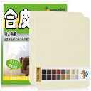 合皮 補修シートレザーシート 補修、30 x 25 cm 2枚 レザー補修シート合成皮革 補修 家具用自己粘着皮革補修テープ、自動車シート、ソファ、ソファ、椅子、ボートシート用皮革補修キット、米白