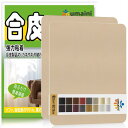 合皮 補修シートレザーシート 補修、30 x 25 cm 2枚 レザー補修シート合成皮革 補修 家具用自己粘着皮革補修テープ、自動車シート、ソファ、ソファ、椅子、ボートシート用皮革補修キット、クリーム入り
