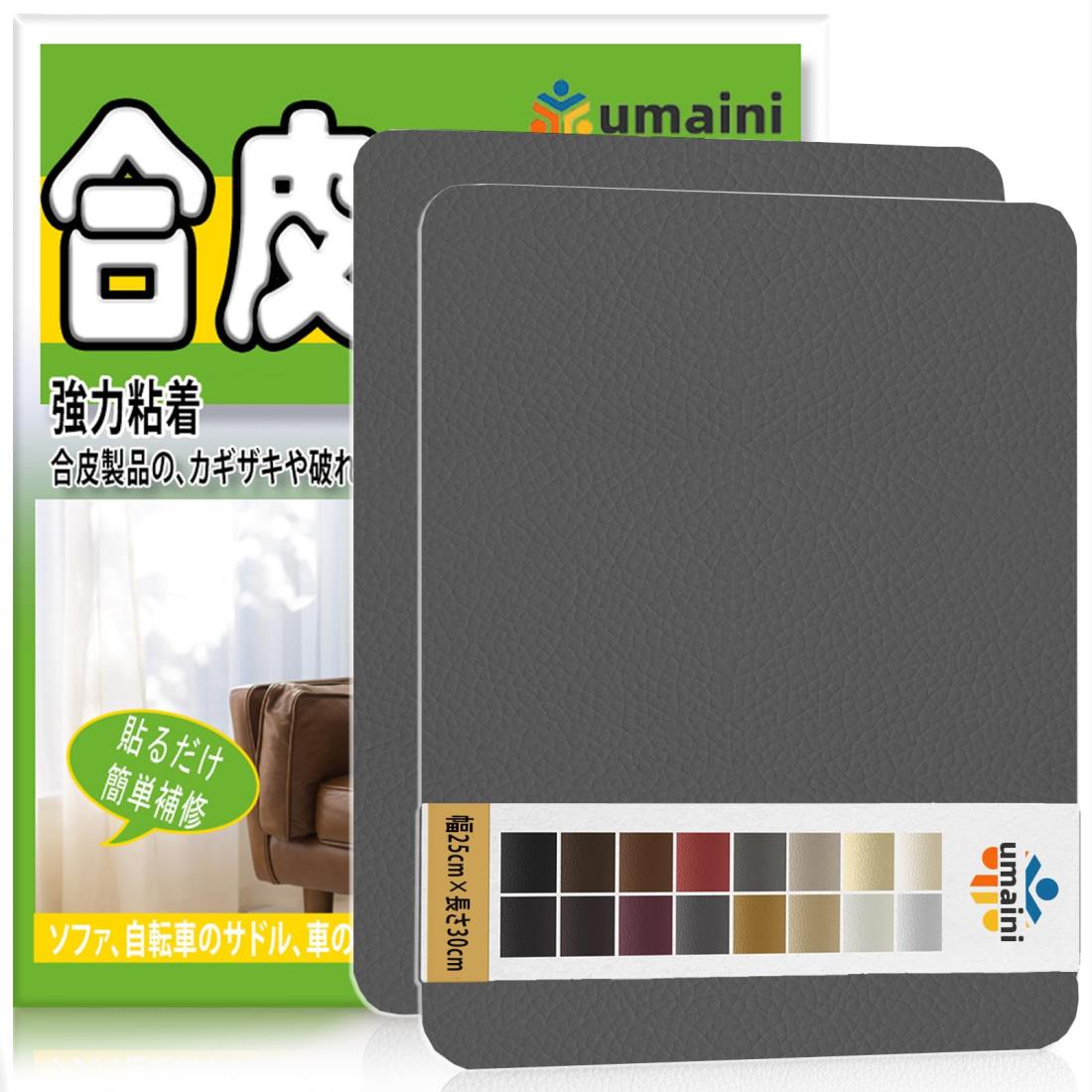 合皮 補修シートレザーシート 補修、30 x 25 cm 2枚 レザー補修シート合成皮革 補修 家具用自己粘着皮革補修テープ、自動車シート、ソファ、ソファ、椅子、ボートシート用皮革補修キット、ダークグレー