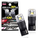 IPF ポジションランプ LED 車用 T10 120lm 6500K ホワイト 12V用 2本入 車検対応 LED特殊配置 直進性+ワイド照射 309W