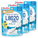 チュチュベビー L8020乳酸菌入タブレット ヨーグルト風味 60粒×3個セット【キシリトール配合 フッ素配合 1歳半~食べられる むし歯のないお口から発見され...