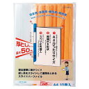 リヒトラブ レールファイル スライドバーファイル 10冊パック A4 黄 G1730-5