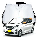 ruiya 新型 日産 ルークス 40系 専用 サンシェード フロントガラス用 パラソル 車用サンシェード UVカット 日よけ 車中泊 折り畳み式 カスタム パ...