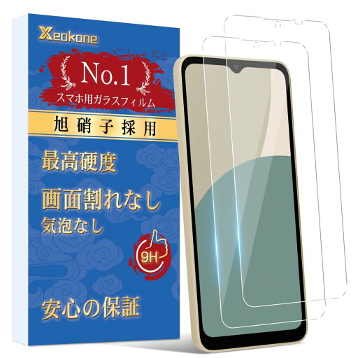 Xeokone AQUOS Wish4 ガラスフィルム 2枚 旭硝子素材製 硬度9H 高透過率 耐衝撃 スクラッチ防止 SH-52E フィルム 強化ガラス 飛散防止 貼り付け簡単 AQUOS Wish4 フィルム 自動吸着 気泡ゼロ 指紋防止 撥水撥油 ラウンドエッジ加工 Xeokone AQUOS Wish4 ガラスフィルム 2枚 旭硝子素材製 硬度9H 高透過率 耐衝撃 スクラッチ防止 SH-52E フィルム 強化ガラス 飛散防止 貼り付け簡単 AQUOS Wish4 フィルム 自動吸着 気泡ゼロ 指紋防止 撥水撥油 ラウンドエッジ加工