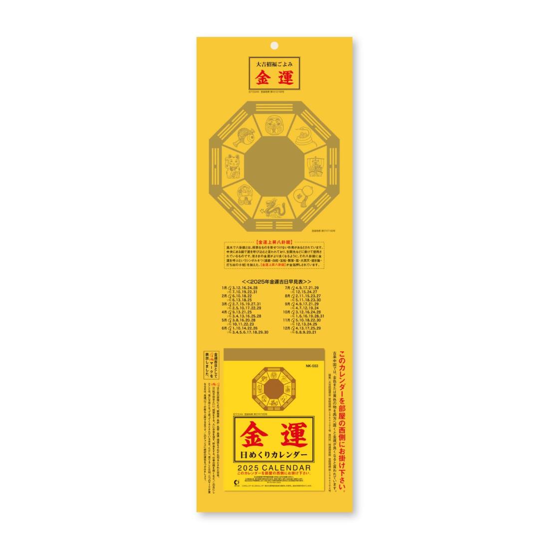 ܥ 2025ǯ  ᤯ Ɀ ᤯ꥫ 3 11480mm NK8552