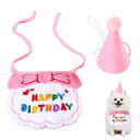 犬 誕生日 帽子 happy birthday バンダナ 2点セット 可愛い 猫 犬用 誕生日帽子 被り物 よだれかけ 唾液タオル ペット 誕生日グッズ 飾り付...