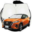 ruiya 新型 日産 キックス P15 専用 2020 サンシェード フロントガラス用 パラソル 車用サンシェード UVカット 日よけ 車中泊 折り畳み式 カ...