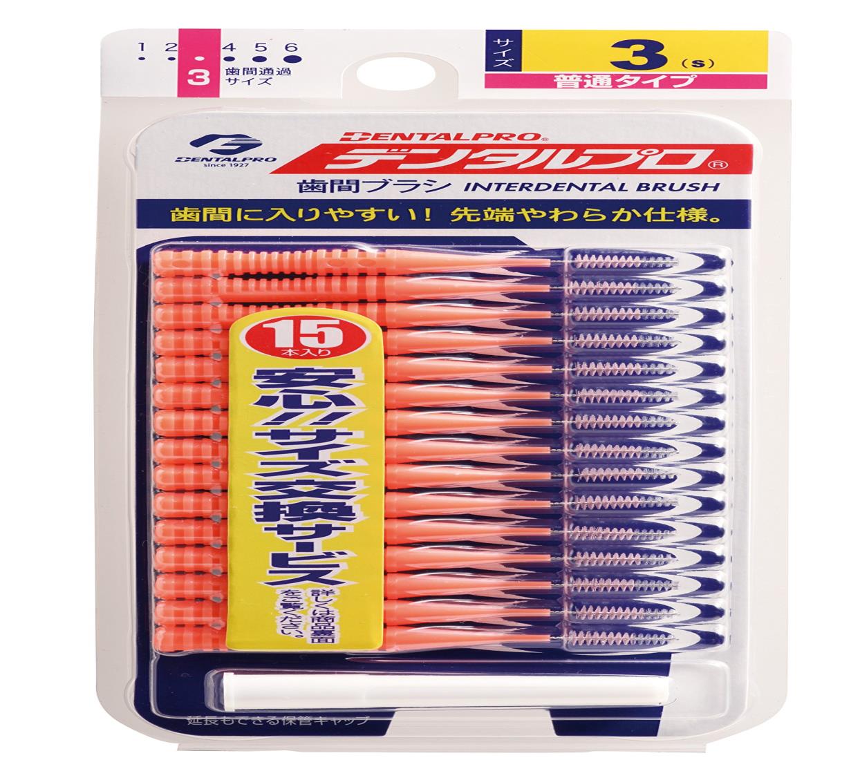 デンタルプロ 歯間ブラシ I字型 普通タイプ サイズ3(S) 15本入 オレンジ,青い 15個 (x