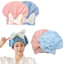 タオルキャップ タオルキャップ 大人 2枚組 ヘアタオル ヘアドライタオル ドライキャップ 速乾 吸水 ヘアドライタオル 髪タオル お風呂 洗顔 ジム 蝶結び ...