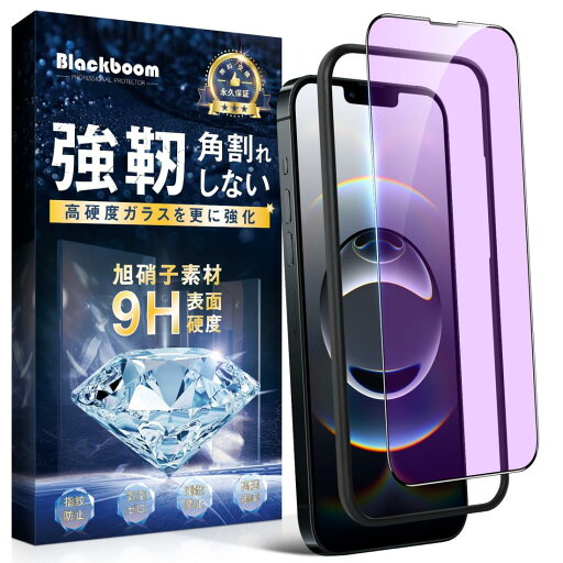 ブラックボーム i Phone 16e/14/13/13 Pro フィルム ガラス フィルム ブルーライトカット 硬度9H 耐衝撃 指紋防止 飛散防止 スクラッチ防止 貼り付け簡単 自動吸着 気泡ゼロ アイフォン 16e/14/13/13 Pro フィルム【ガイド枠付き・1枚入り】 ブラックボーム i Phone 16e/14/13/13 Pro フィルム ガラス フィルム ブルーライトカット 硬度9H 耐衝撃 指紋防止 飛散防止 スクラッチ防止 貼り付け簡単 自動吸着 気泡ゼロ アイフォン 16e/14/13/13 Pro フィルム【ガイド枠付き・1枚入り】