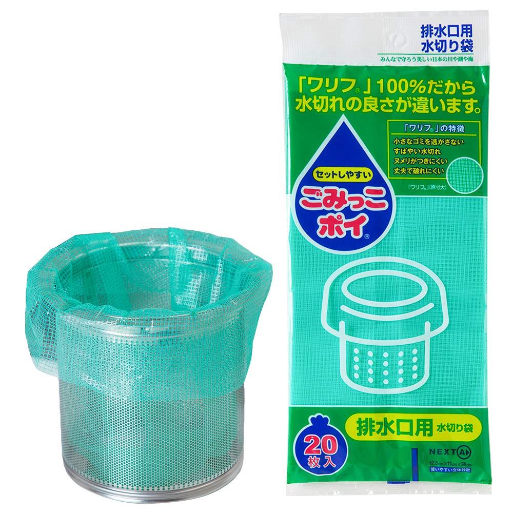 ネクスタ 水切り ゴミ袋 ごみっこポイ グリーン 約横12.5×マチ幅11×縦24cm 排水口 用 水切り袋 水切れの良いワリフ使用 S-20 20枚入