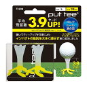 ライト(LITE)Put tee(プットティー) 2個入り T-239 Lサイズ イエ ロー