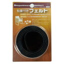 ながしまや株式会社 フローリング傷防止 粘着付きフェルト ロール50(50mm×1m) 1本入り ブラック
