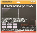 レイ・アウト Galaxy S6 フィルム スーパークリア・反射防止・防指紋フィルム RT-SC05GFT/A1