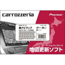 カロッツェリア(パイオ ニア) カーナビ 地図更新ソフト2024 楽ナビマップ TypeVII Vol.11・SD CNSD-R71110