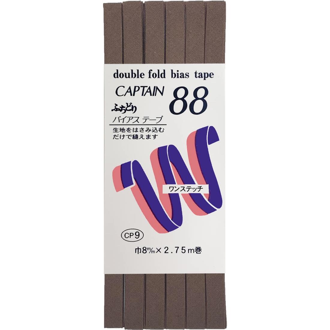 CAPTAIN88 キャプテン ふちどり テトロン バイアステープ 8mm幅×2.75m巻 #342 ブラウン系 CP9