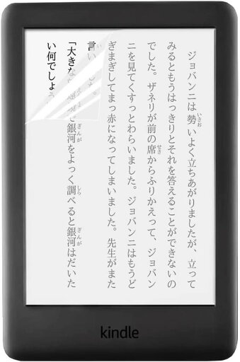 Kindle 電子書籍リーダー 第10世代 (2019年) 用 のフィルム 9H高硬度 ブルーライトカット・反射防止・アンチグレア 非光沢 指紋防止 抗菌 気泡レス 自動吸着 液晶保護フィルム Kindle 電子書籍リーダー 第10世代 (2019年) 用 のフィルム 9H高硬度 ブルーライトカット・反射防止・アンチグレア 非光沢 指紋防止 抗菌 気泡レス 自動吸着 液晶保護フィルム