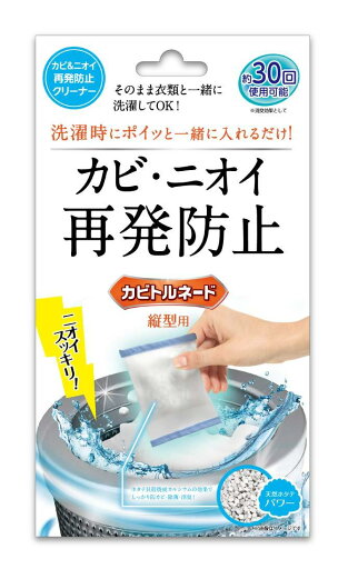 カビトルネード 再発防止クリーナー 縦型用 洗濯槽キレイ長続き 消臭 抗菌 カビトルネード 再発防止クリーナー 縦型用 洗濯槽キレイ長続き 消臭 抗菌