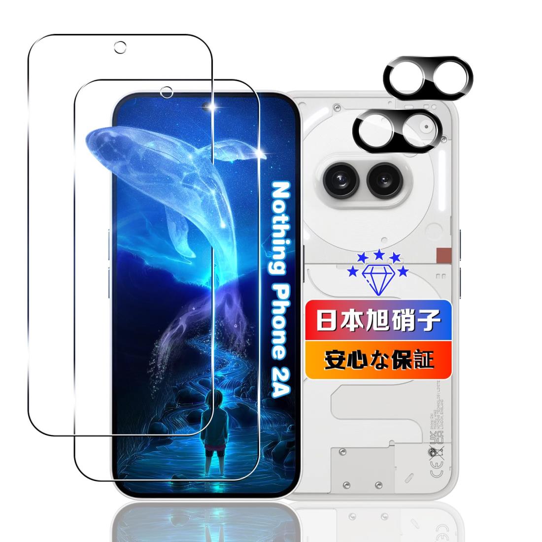 【 2+2枚セット】 対応 Nothing Phone 2a ガラスフィルム 2枚+ レンズフィルム 2枚 【日本旭硝子素材採用 硬度9H 飛散防止 】 対応 Nothing Phone 2a 6.7インチ フィルム 強化ガラス 液晶 Nothing Phone 2a 保護フィルム ケース カバー 指紋認証 超薄型 耐衝撃 引っかきキズ