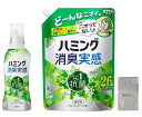 ハミング 【大容量】消臭実感 柔軟剤 つめこみ洗いも、部屋干しも、無敵消臭! 内No.1抗菌 リフレッシュグリーンの香り 本体 510ml 詰め替え 950ml ロゴ袋付き